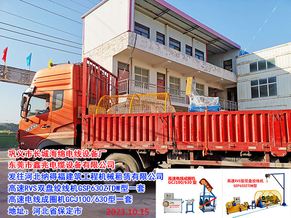 高速電線成圈機(jī)組(繞線機(jī))GCJ100/630型