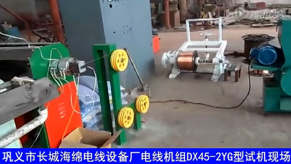 電線機(jī)組DX45-2YG生產(chǎn)現(xiàn)場(chǎng)