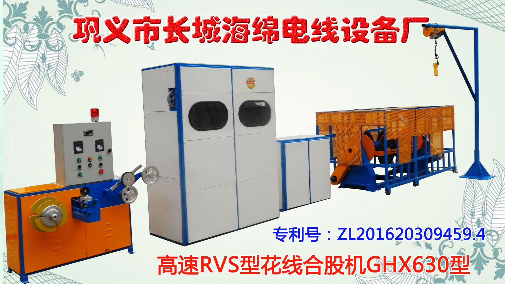 鞏義市長城海綿電線設備廠制作宣傳視頻