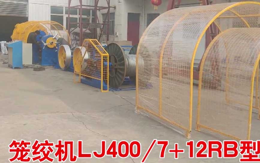 籠絞機(jī)LJ400-7+12RB型試機(jī)現(xiàn)場