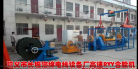 高速RVV合股機(jī)GRV400-8 4-1250型廠內(nèi)試機(jī)現(xiàn)場