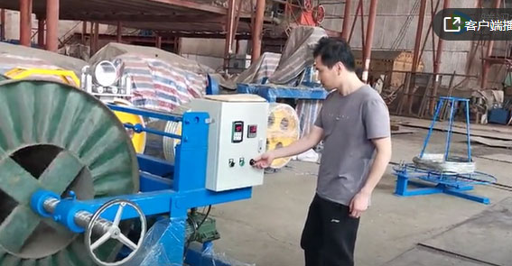 散裝電纜復繞機組 SZL1300-1250型試機現(xiàn)場
