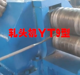 軋頭機(jī)YT9型操作現(xiàn)場