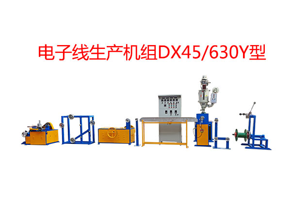 電子線生產(chǎn)機(jī)組DX45/630Y型
