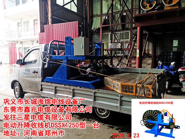 電動升降收線機(jī)DSSX1250型