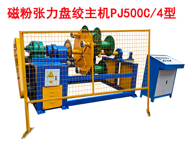 <strong>磁粉張力盤絞主機PJ500C-4型</strong>