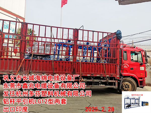 鋁桿平引機(jī)LG12型