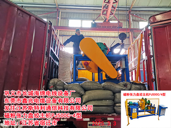 磁粉張力盤絞主機PJ500C-4型