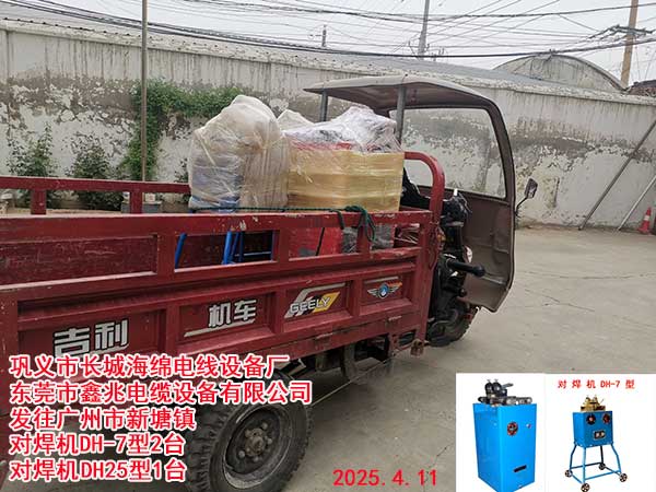 對焊機(jī)系列