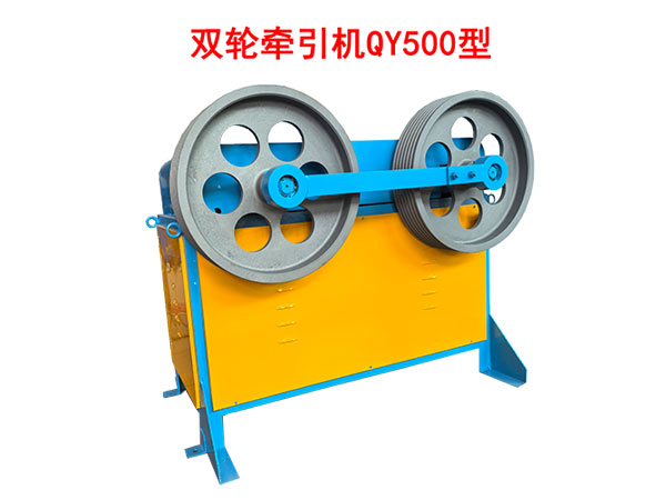 雙輪牽引機(jī)SQY500型