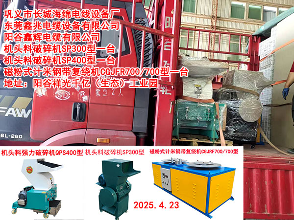 磁粉式計米鋼帶復(fù)繞機CGJFR700/700型