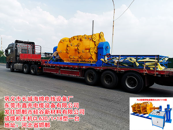 PLC變頻控制成纜機(jī)CL630/1+18型