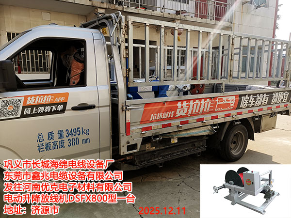 發(fā)往河南優(yōu)克電子材料有限公司