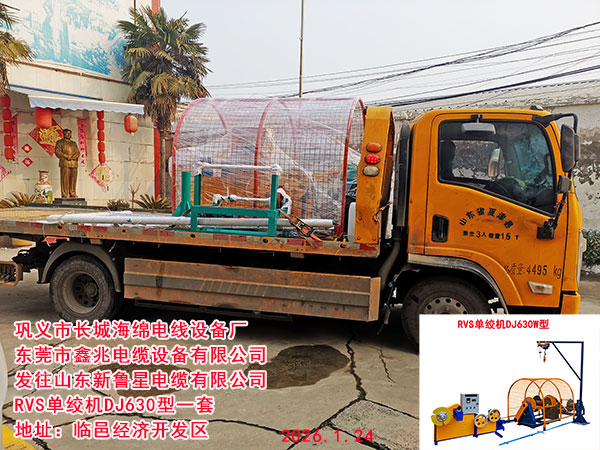 RVS單絞機(jī)DJ630型