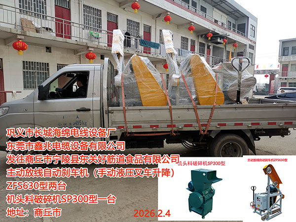 動(dòng)放線自動(dòng)剎車(chē)機(jī)ZFS630型（手動(dòng)液壓升降線盤(pán)）